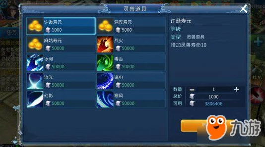 《倩女幽魂手游》灵兽属性全面剖析：详解培养攻略与技巧指南