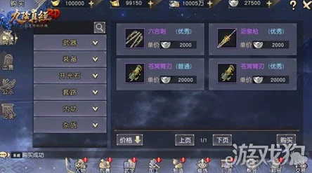 九阴真经3D激活码获取攻略：多种途径教你如何领取与获得