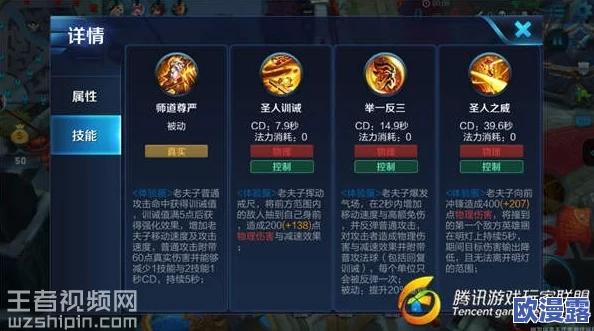 王者荣耀游戏攻略：扁鹊、老夫子等英雄能力调整详解与应对策略