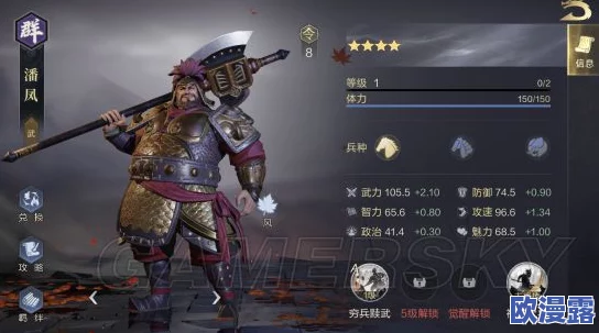 武神赵子龙手游深度解析:武将潘凤最强组合图鉴与策略指南 武神赵子龙手游深度解析:武将潘凤最强组合图鉴与策略指南