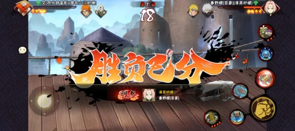 火影18加破解版，游戏体验非常棒，画面精美，剧情引人入胜，让我爱不释手！