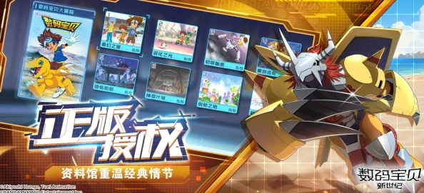 《进化吧数码兽》6月12日10点安卓新服925夜魔兽震撼开启，冒险再启航
