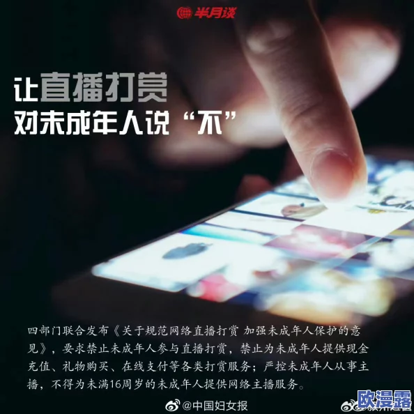 未满十八岁可以用社交软件吗？我认为应该限制使用，保护青少年免受网络风险