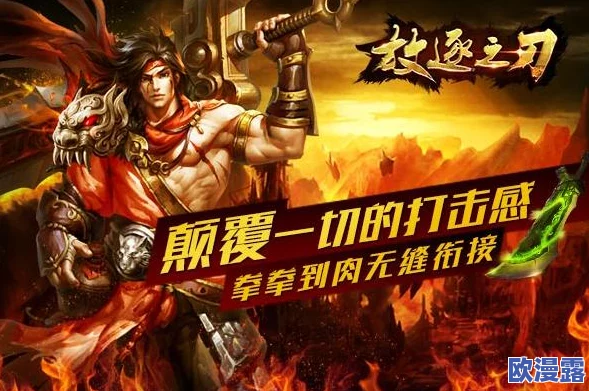 放逐之刃新区盛启：7月10日10点，18区火爆登场，激战一触即发！