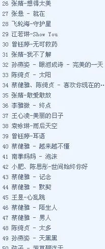 最近中文字幕mv第三季歌词，歌词真是太好听了，每一首都充满了情感和故事