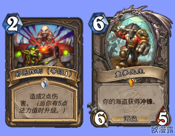 炉石传说：探索远古邪神贼娱乐卡组，构建独特策略乐趣无限