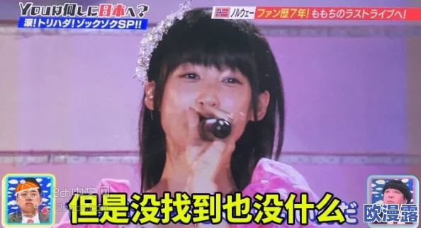 日本x x x x x，网友纷纷表示对这个话题的看法各异，讨论热烈