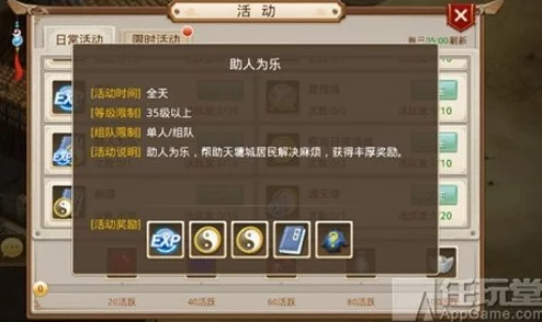 问道手游助人为乐活动深度玩法及实战经验分享指南