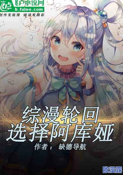 太大了轻点阿受不了小说h，网友们纷纷表示这部作品情节紧凑，角色刻画生动，但部分内容让人感到不适