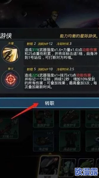 跨越星弧汉斯转职深度攻略:为何建议优先选择转为武器之王解析 跨越星弧汉斯转职深度攻略:为何建议优先选择转为武器之王解析