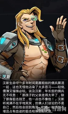 跨越星弧汉斯转职深度攻略:为何建议优先选择转为武器之王解析 跨越星弧汉斯转职深度攻略:为何建议优先选择转为武器之王解析