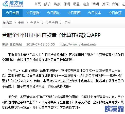一级性生活免费看，震惊！全国范围内首次推出免费成人教育课程，引发社会热议与关注！