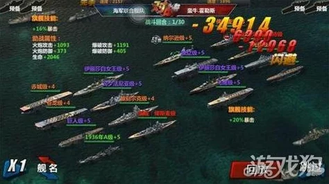 战舰帝国:漫漫发展之路,掌握策略,学会组建与预留强大船舰阵容 战舰帝国:漫漫发展之路,掌握策略,学会组建与预留强大船舰阵容