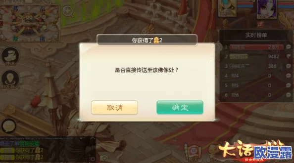 大话西游手游跨服PK无法退出问题全面解析与解决方法