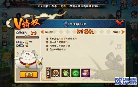 火影忍者手游全面解析：通关奖励详情及副本掉落物品一览表