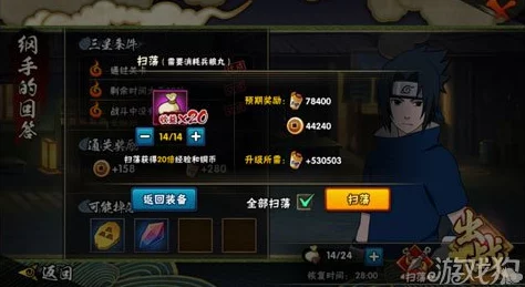 火影忍者手游全面解析：通关奖励详情及副本掉落物品一览表