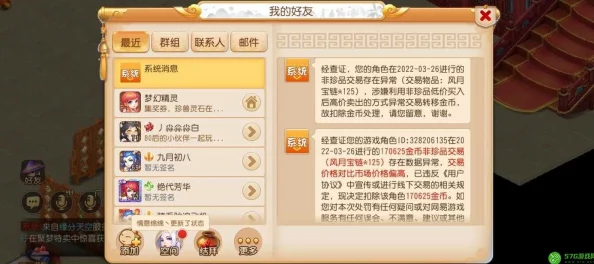 梦幻西游手游：全面解析修炼花费与高效选择策略详解