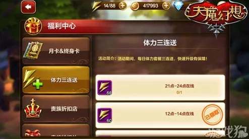 天魔幻想新人必看：全面指引助你飞速升级，独家宝典大分享！