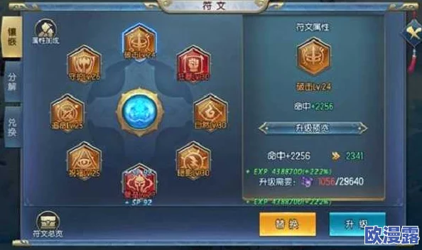 全面解析天剑符文系统：玩法特色与策略介绍指南