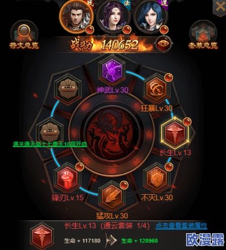 全面解析天剑符文系统：玩法特色与策略介绍指南