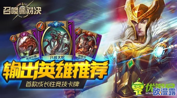 召唤师对决攻略:掌握技巧与策略,轻松获得顶级好卡牌指南 召唤师对决攻略:掌握技巧与策略,轻松获得顶级好卡牌指南