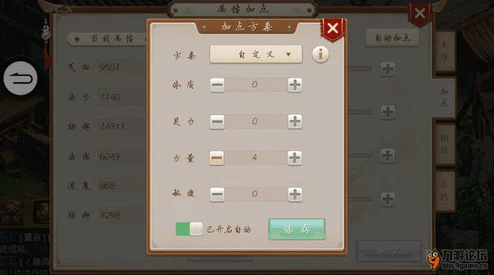 问道手游敏木角色加点攻略:后期装备选择与属性加成重要性解析 问道手游敏木角色加点攻略:后期装备选择与属性加成重要性解析