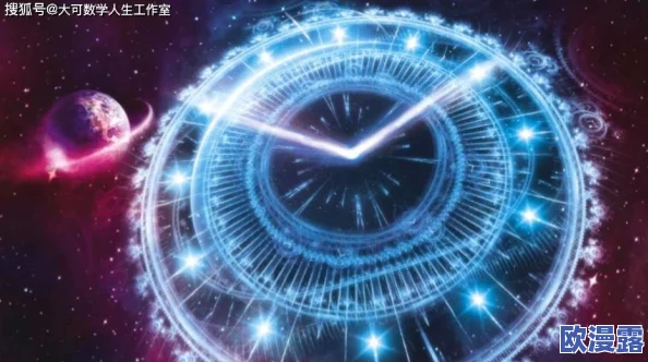 时间学派卡尔玛,探讨时间与存在的关系,值得深入思考和讨论 时间学派卡尔玛,探讨时间与存在的关系,值得深入思考和讨论