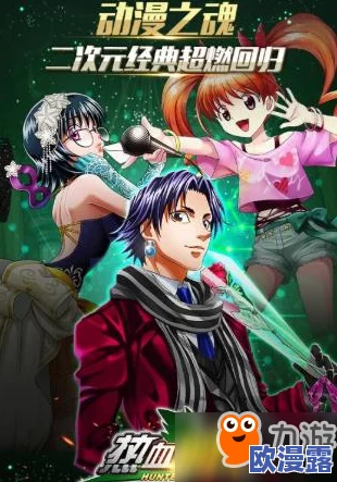 热血猎人攻略:天空塔高效打法与顶级猎人阵容推荐指南 热血猎人攻略:天空塔高效打法与顶级猎人阵容推荐指南