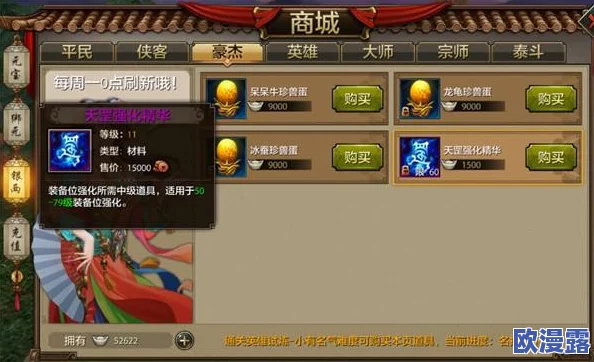 新天龙八部手机版：深入解析店铺交易玩法全攻略详解