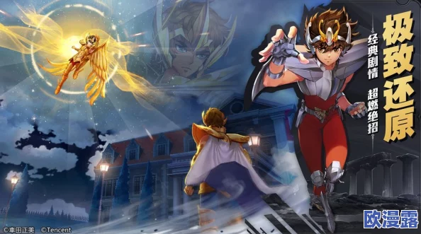 圣斗士星矢重生：深度解析天雄星艾尔寇斯技能搭配与攻略指南