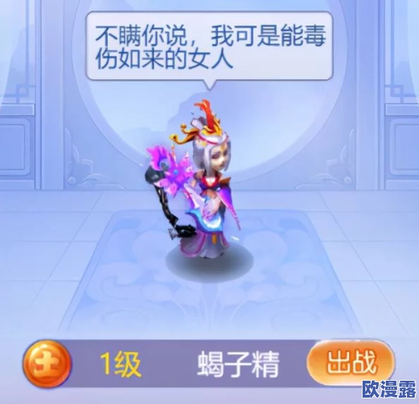 梦幻西游手游变身卡蝎子精：全面实用性能点评与分析