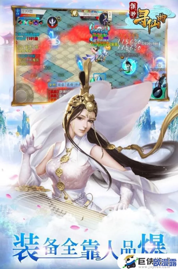 飘渺寻仙曲3月29日震撼开启安卓首测公告，仙侠之旅即将启程！