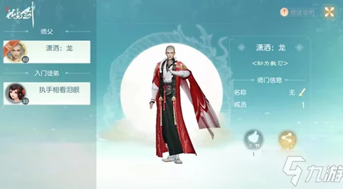 师傅不可以(限)灵犀弥雅讲的什么？深入分析其背后的故事与角色发展，探讨作品的主题与情感表达