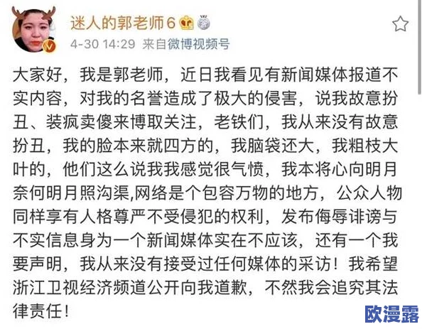 师傅不可以(限)灵犀弥雅讲的什么？深入分析其背后的故事与角色发展，探讨作品的主题与情感表达