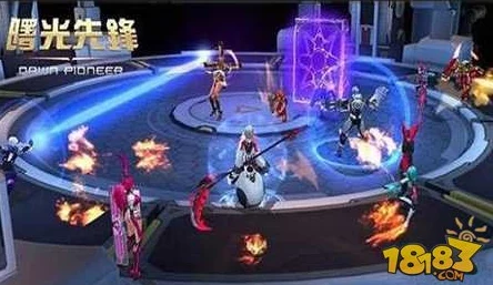 曙光先锋新手必读:全面解析三大团队副本高效攻略指南 曙光先锋新手必读:全面解析三大团队副本高效攻略指南