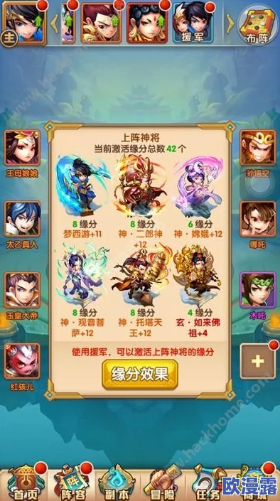少年西游记攻略：人族平民玩家必备，三套最强阵容搭配详解
