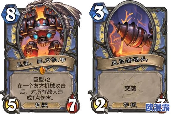 刀塔自走棋中地精卡牌组合表现及策略分析详解