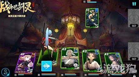 战斗吧剑灵:新手卡片选择攻略与前期玩法指南详解 战斗吧剑灵:新手卡片选择攻略与前期玩法指南详解
