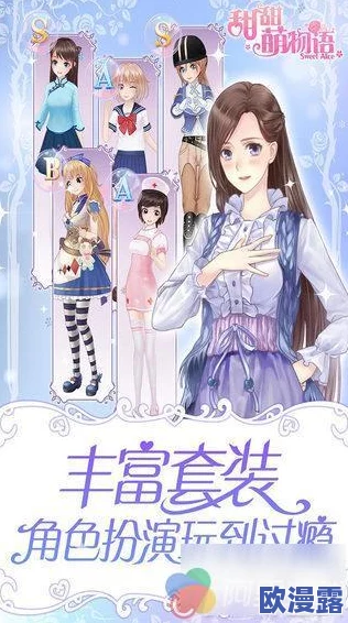 甜甜萌物语：庄园妹抖古典风情搭配攻略，解锁物语新风尚