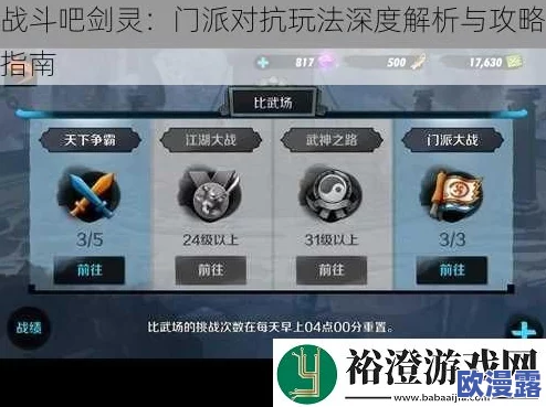 《战斗吧剑灵》深度解析：资源洞穴玩法全攻略与技巧介绍