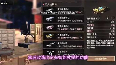 明日之后游戏中心脏起搏器的作用及获取方法详解