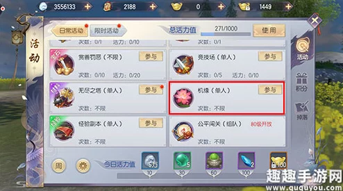 烈火如歌手游攻略：详解免费包子机缘任务，轻松获取秘籍指南