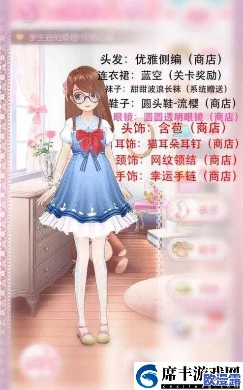 甜甜萌物语117话：初见薛止岚的时尚瞬间，服装搭配全解析