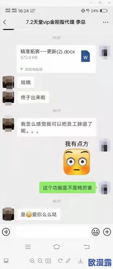 探索‘啊好痛嗯轻一点软件’：让你的疼痛管理变得更智能、更人性化的创新应用体验