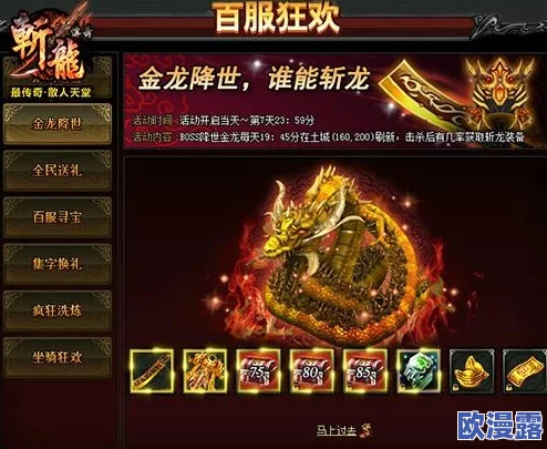 屠龙之刃65服盛大开启，剑指王城争霸赛4月28日11时震撼来袭！