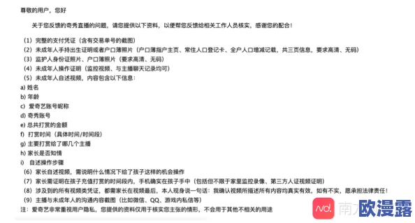 女人脱精光直播app下载：最新进展与用户反馈，探讨平台安全性及内容监管措施的提升情况