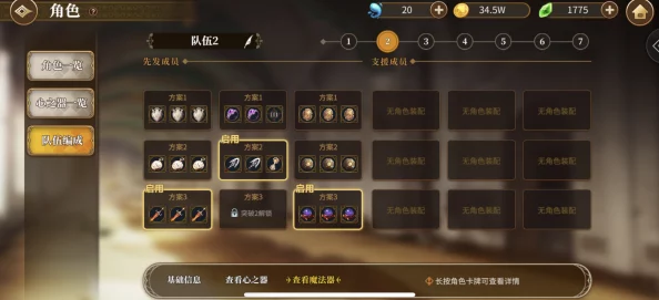橙光游戏《再世为神》第一章节通关攻略与过关技巧详解 橙光游戏《再世为神》第一章节通关攻略与过关技巧详解