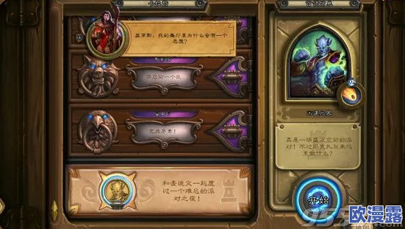 炉石传说卡拉赞之夜新卡揭秘：火焰之地传送门引领全新战术潮流