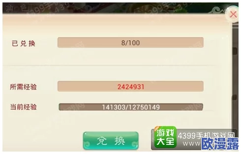 大话西游手游全面解析:潜能点经验与兑换表详细指南 大话西游手游全面解析:潜能点经验与兑换表详细指南