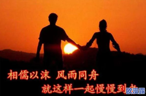 老婆从拒绝到接受3q的含义，真是让人感慨，爱情的变化总是充满惊喜